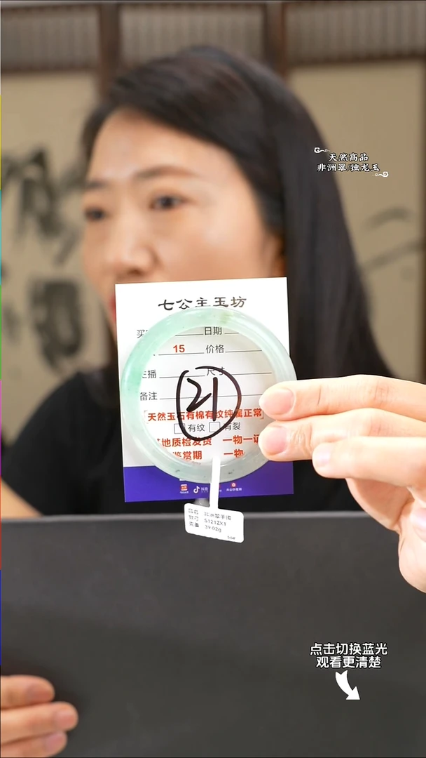 石英质玉手镯未镶嵌56圈