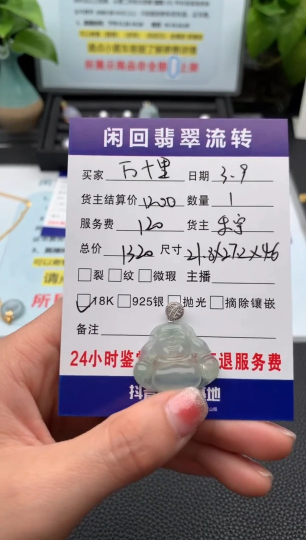 【闪购商品】翡翠颈饰18K金镶嵌吊坠
