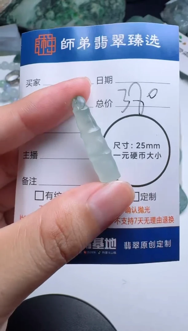 未镶嵌定制翡翠竹节