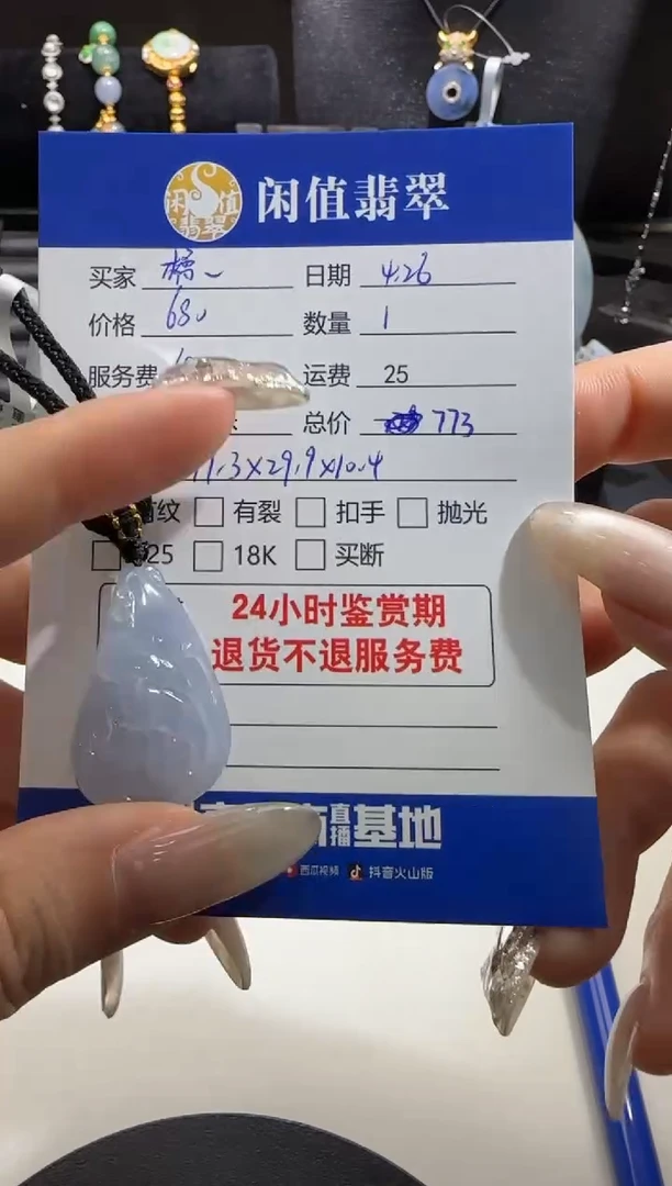 翡翠未镶嵌吊坠(不含链)翡翠吊坠