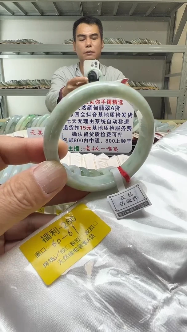 未镶嵌手镯翡翠60-61/0000000