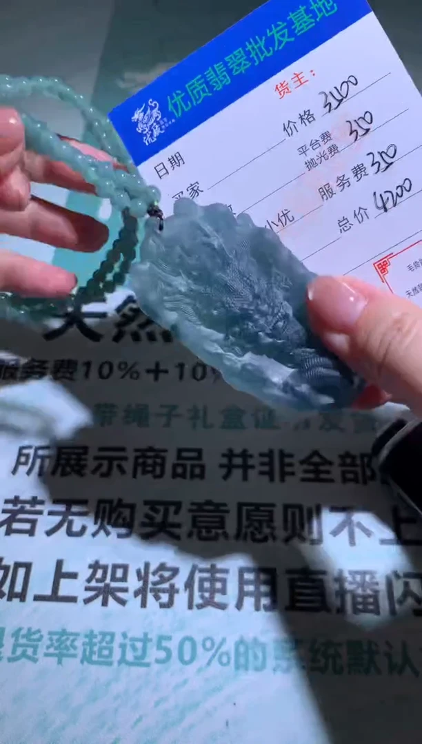 未镶嵌定制翡翠毛货-不退不换