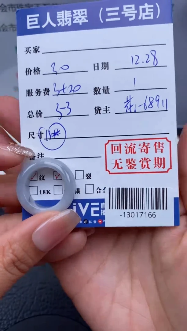 【闪购商品】翡翠颈饰未镶嵌多人-13017166