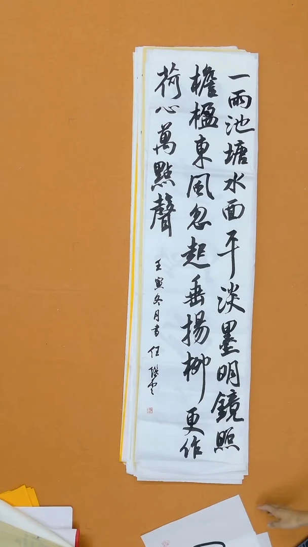 书法任继云 山西  138*34cm