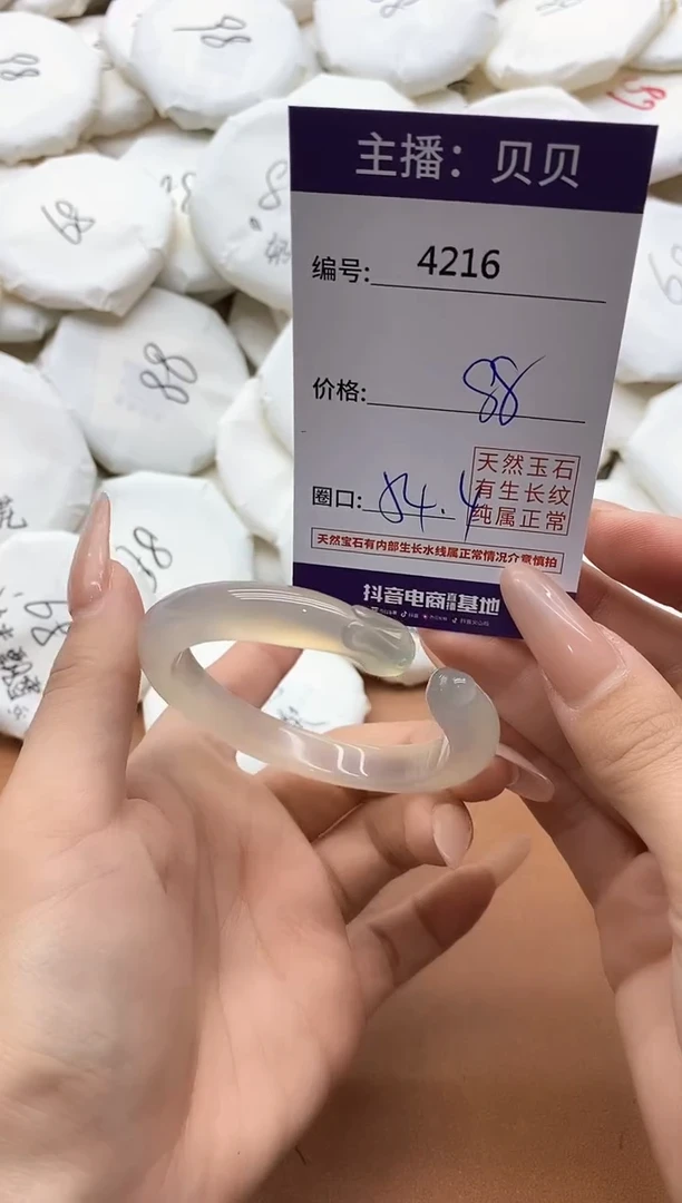 【闪购商品】玛瑙/玉髓手镯未镶嵌4216