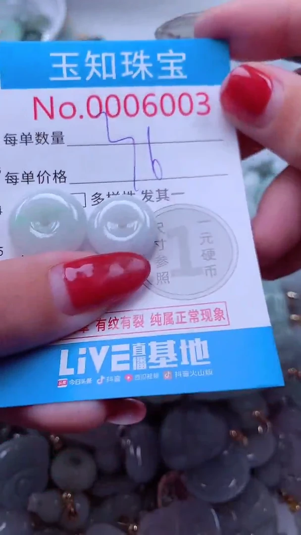 吊坠(不含链)未镶嵌翡翠6003