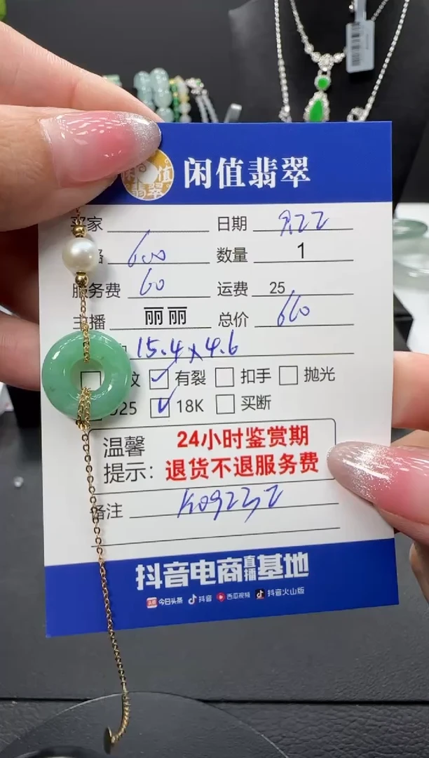 18K金镶嵌手链翡翠翡翠手链