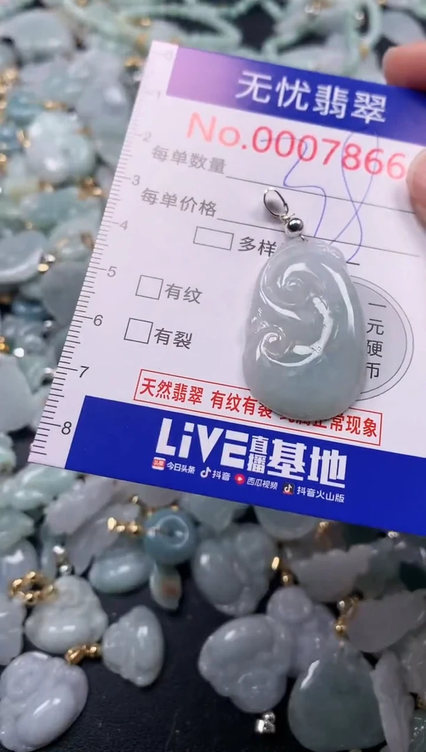 吊坠(不含链)未镶嵌翡翠7866