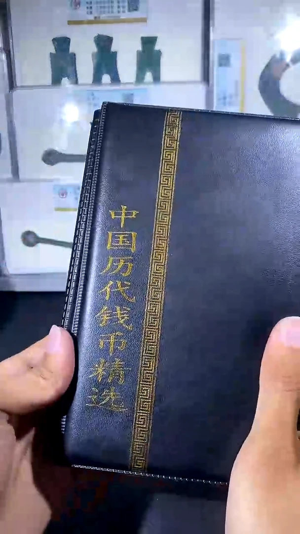 【闪购商品】铜琪珍 历代钱币册60枚