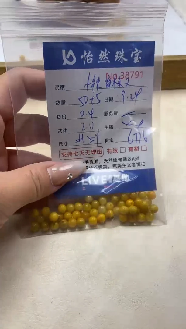 未镶嵌手链翡翠?***椒单；38791