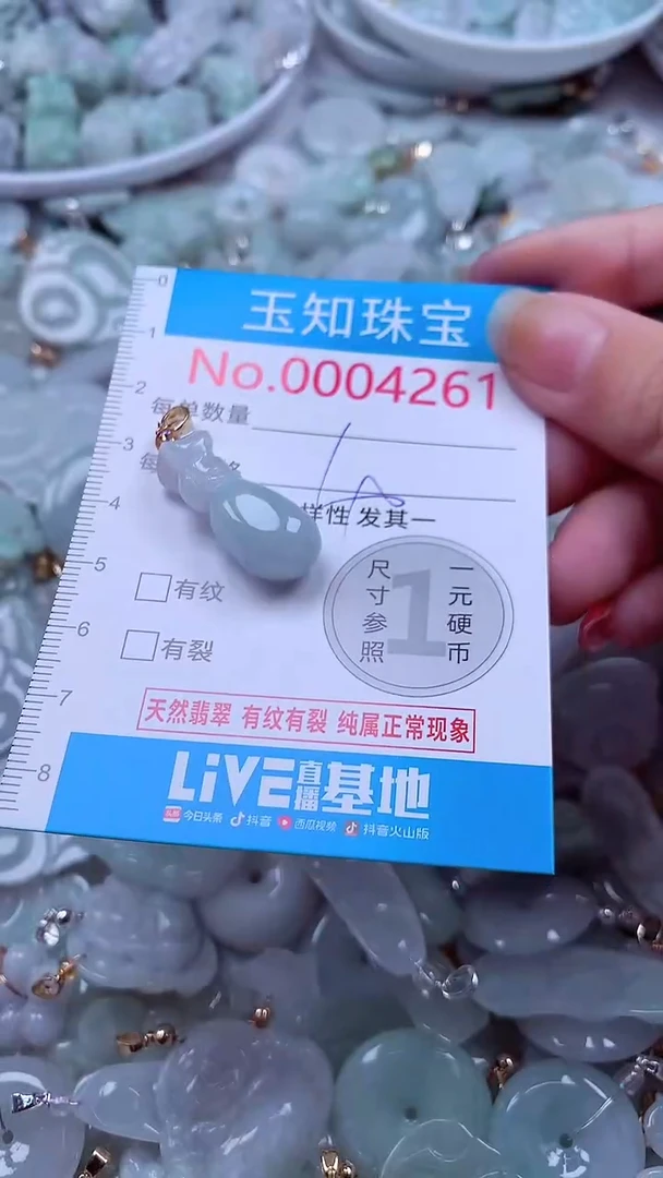 吊坠(不含链)未镶嵌翡翠4261