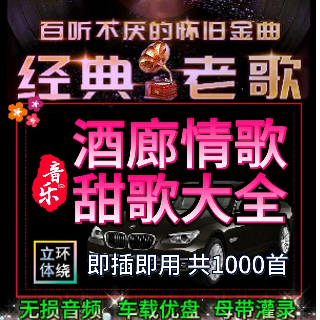 【酒廊情歌】经典老歌甜歌邓丽君韩宝仪龙飘飘高胜美无损高音质优盘