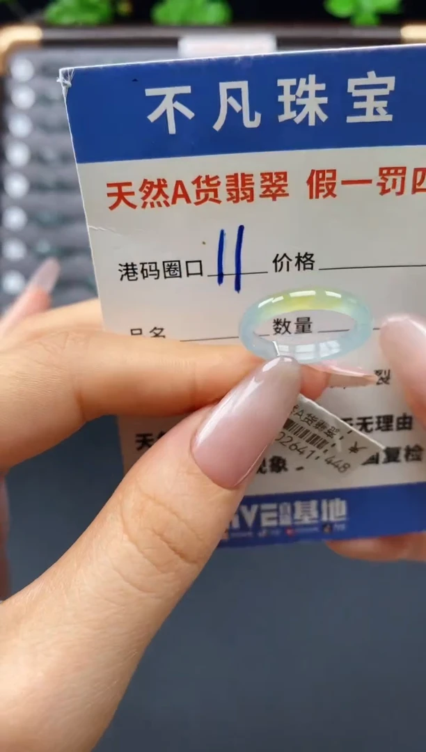 未镶嵌戒指翡翠天然A货翡翠02641