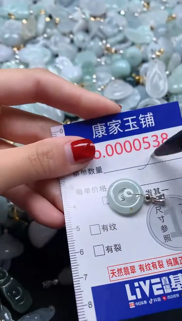 翡翠未镶嵌吊坠(不含链)538