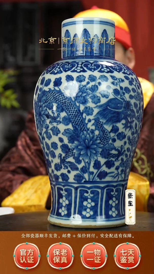 瓷512043青花龙穿花赏瓶