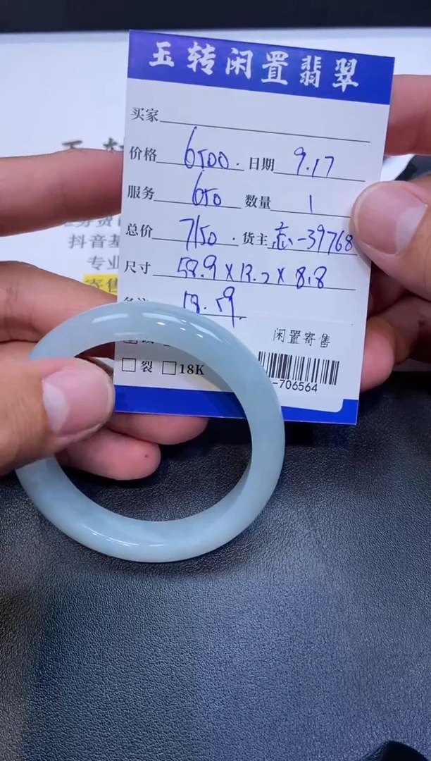 颈饰未镶嵌翡翠手镯多人-706564