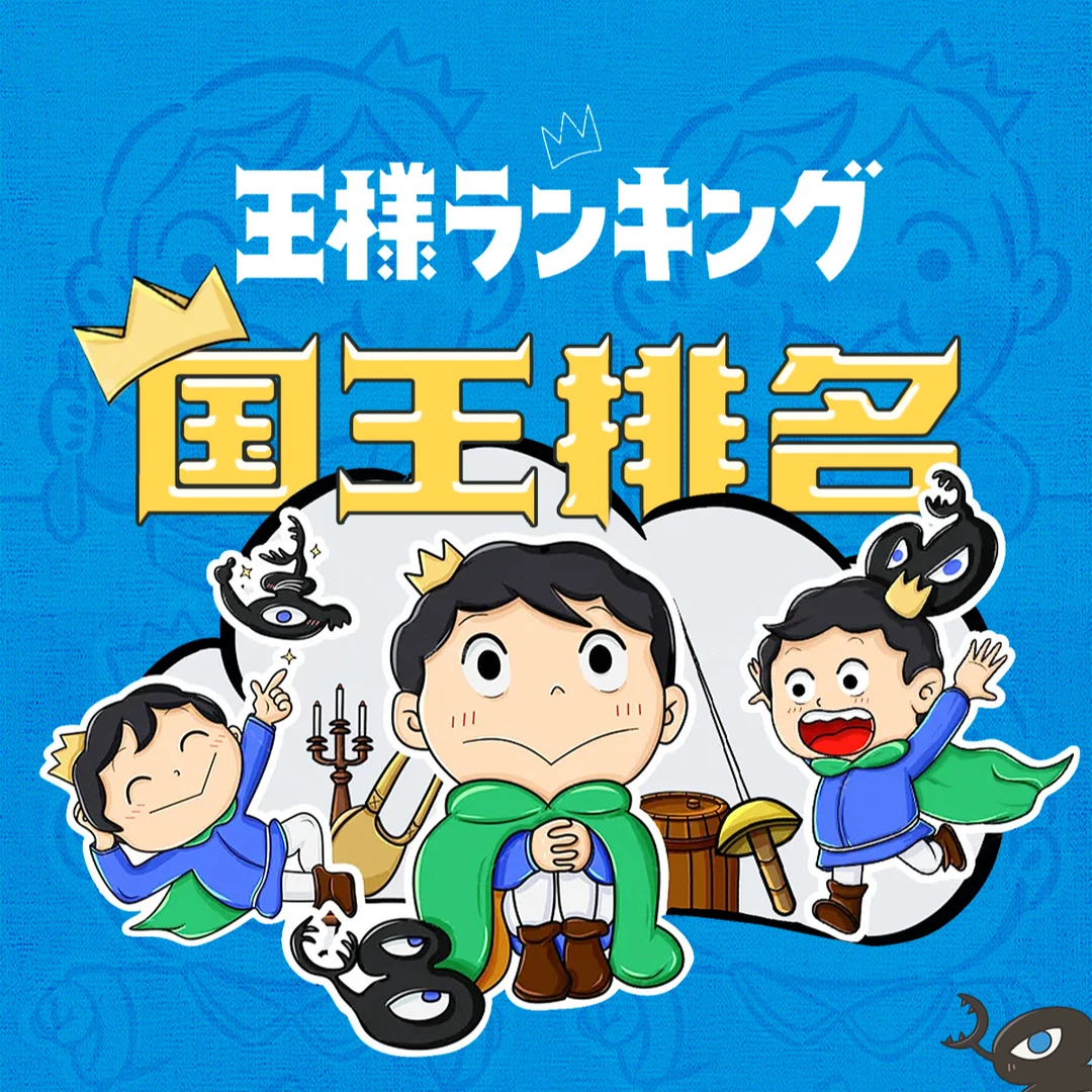 赤木文创 国王排名 动漫收藏纪念卡牌