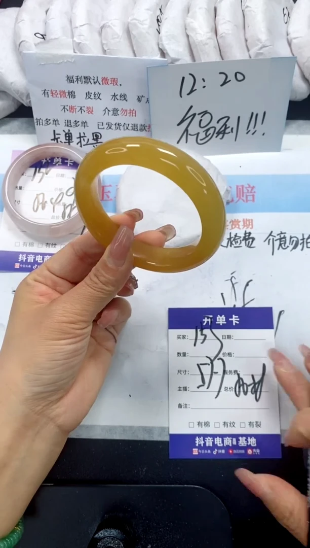 未镶嵌手镯石英质玉153-57.7