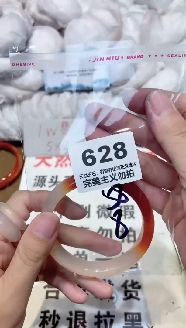 手镯玛瑙/玉髓未镶嵌58