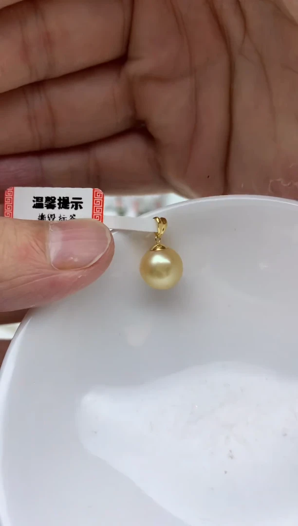 18K金镶嵌FF海水珍珠金珠吊坠(赠链）