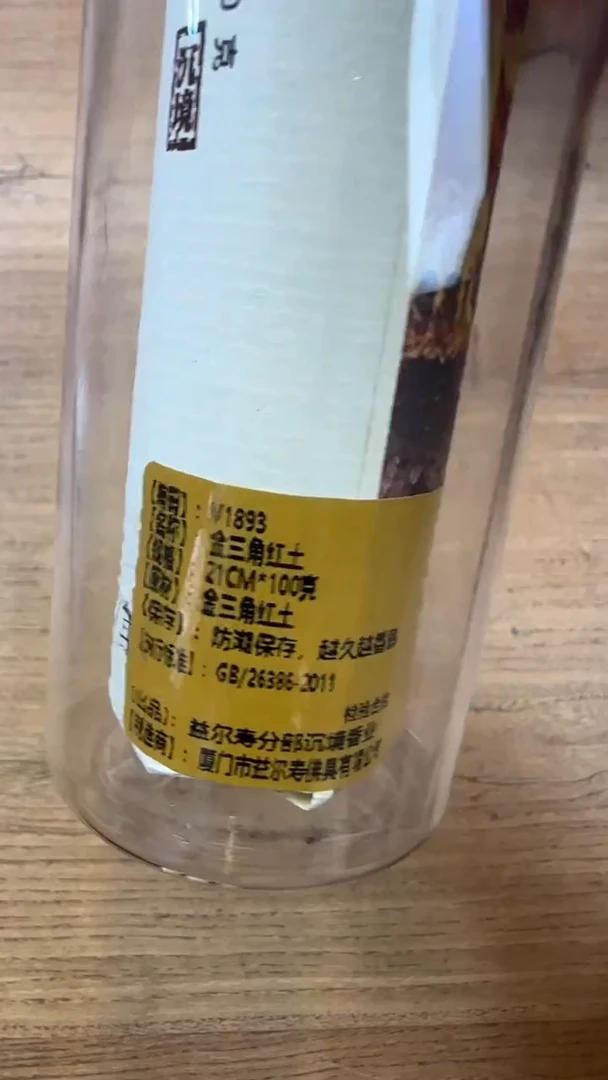 线香64号 金三角红土 100克