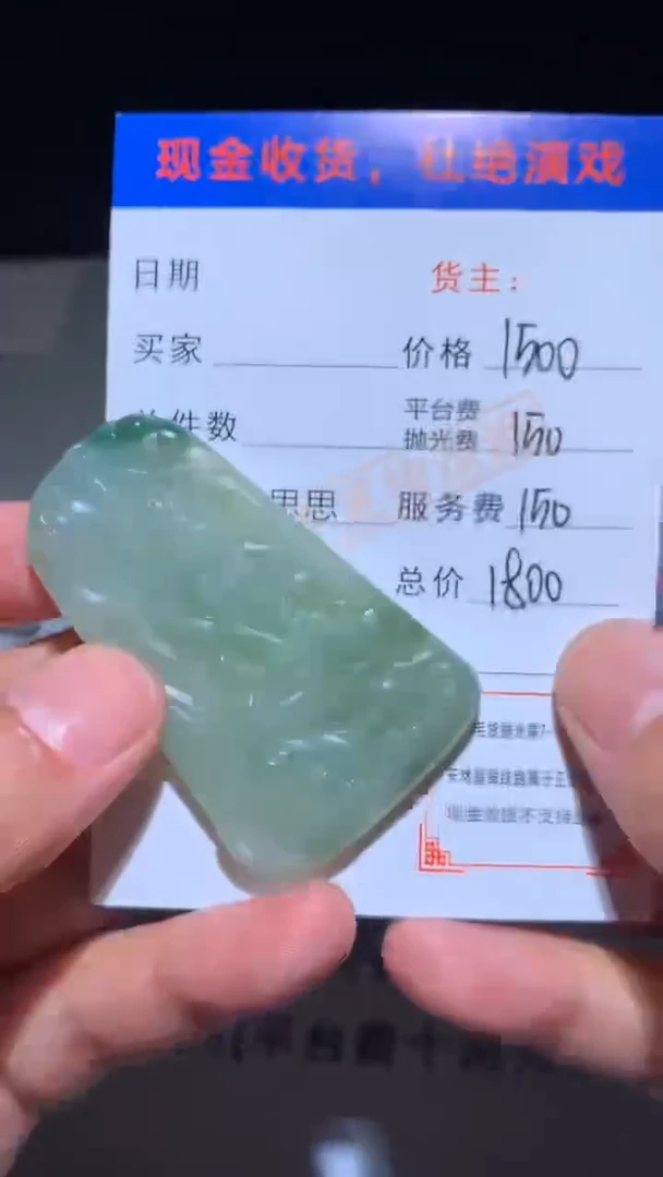 未镶嵌定制翡翠毛货-不退不换