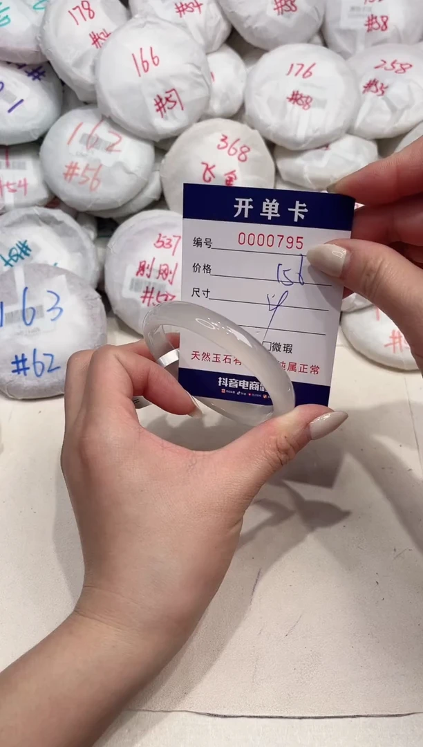 【闪购商品】玛瑙/玉髓手镯未镶嵌795