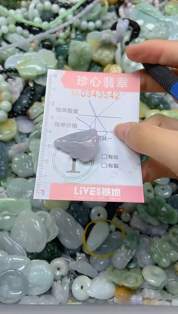 颈饰未镶嵌翡翠闪购0343542