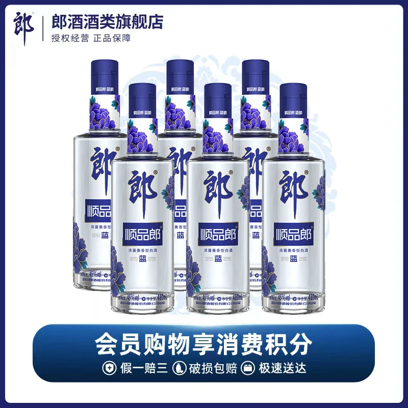 郎酒顺品郎蓝顺宴请送礼兼香型光瓶大瓶纯正粮食白酒45度480ml*6