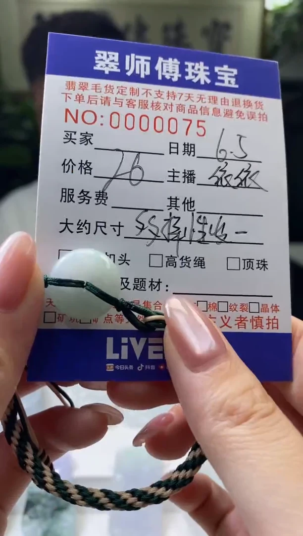 未镶嵌手绳翡翠手绳多样性发一