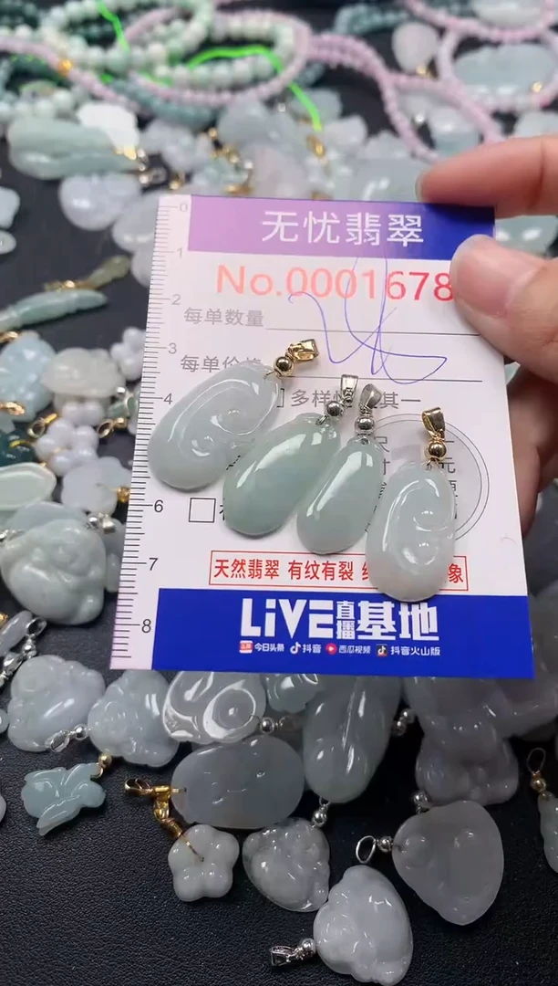 吊坠(不含链)未镶嵌翡翠1678