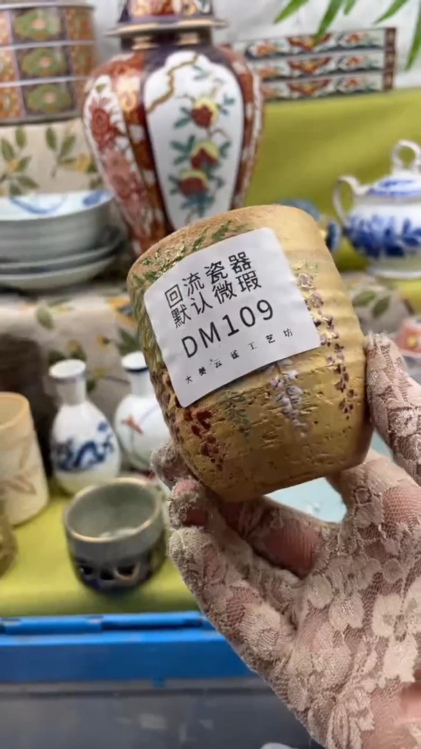 瓷片瓷片包邮瓷片包邮109