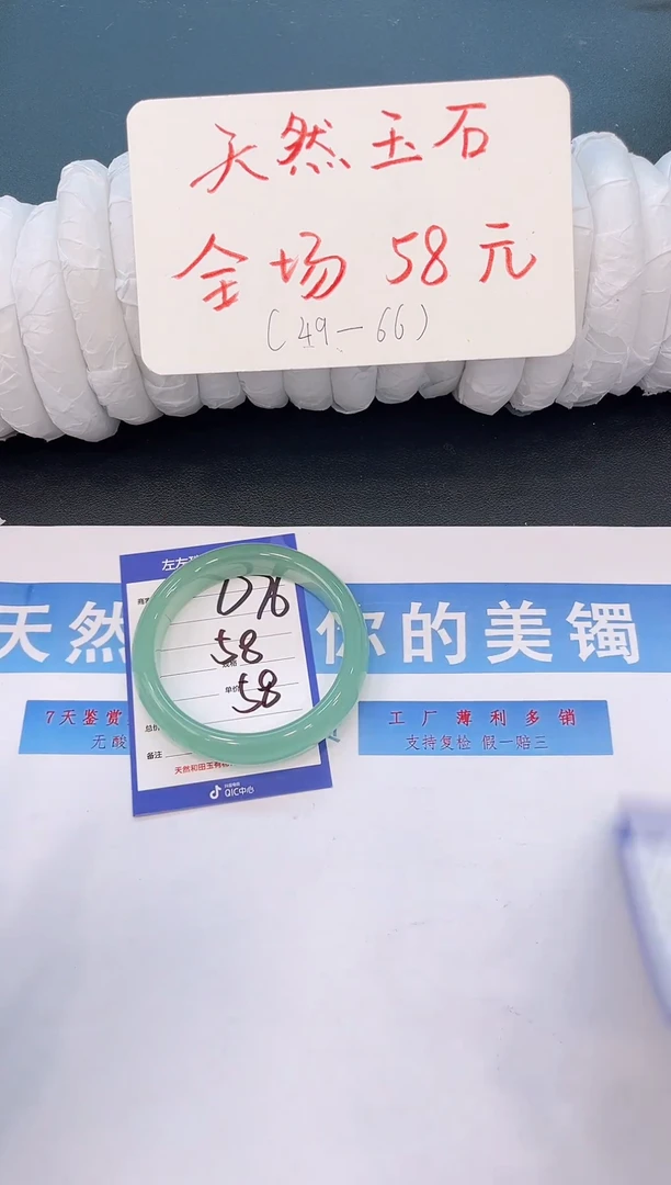 未镶嵌手镯石英质玉D76微色差-圈口