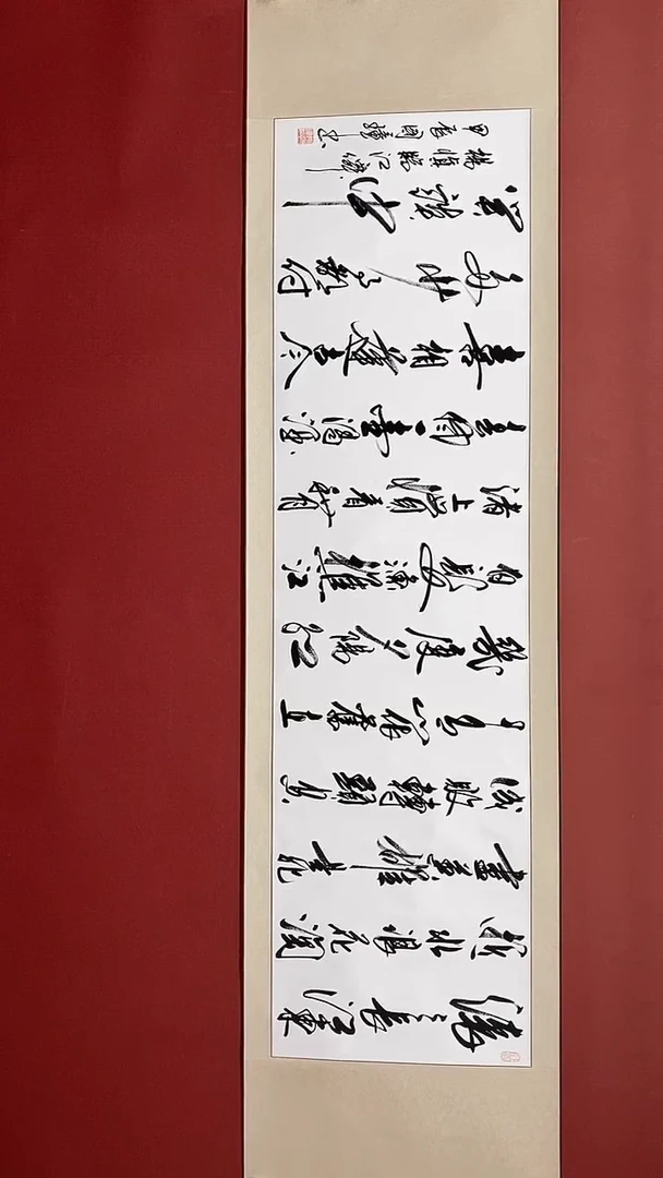 【闪购商品】书法金墨 物华天宝  六尺对开卷轴 姚国璋