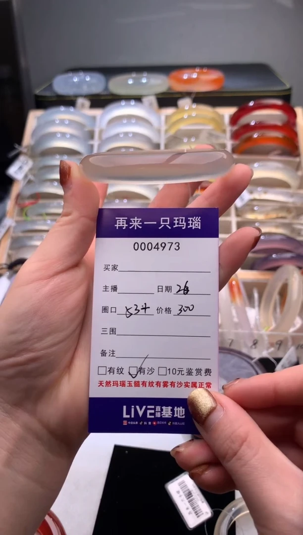 手镯玛瑙/玉髓未镶嵌4973