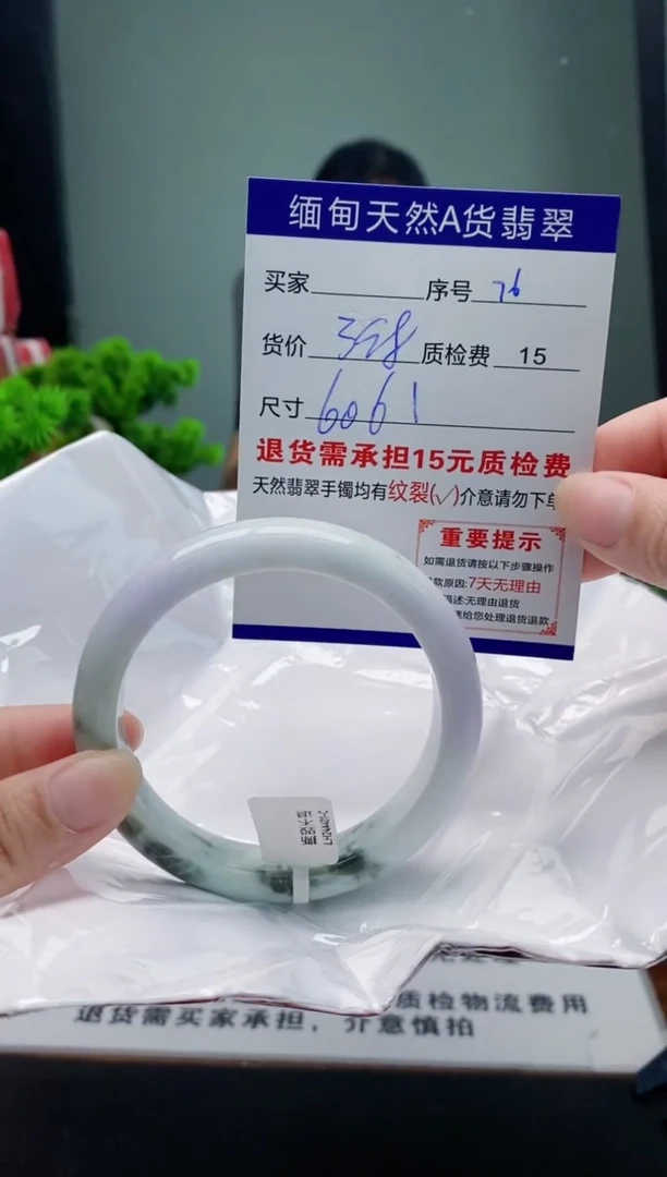 翡翠手镯未镶嵌76缅甸天然A货翡翠需包容瑕疵，介意慎拍