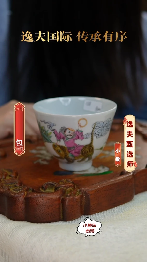 清杯8114粉彩罗汉伏虎铃铛杯