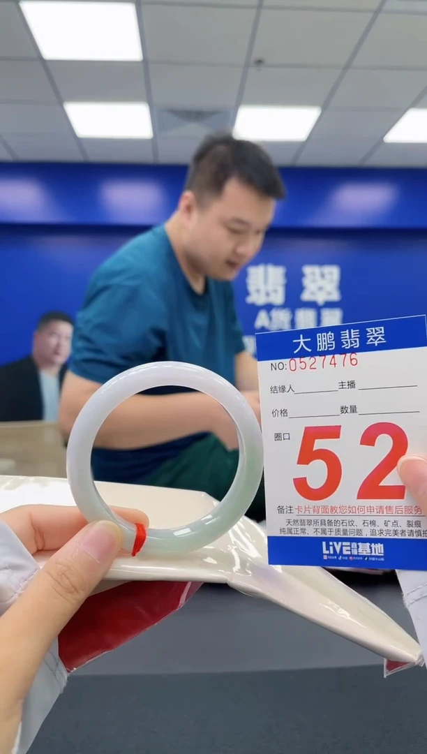 翡翠手镯未镶嵌AAAAAAAA