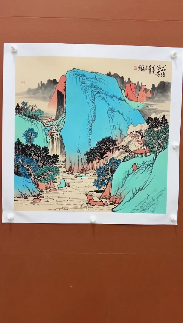 国画李文峰四尺斗方重彩青绿山水