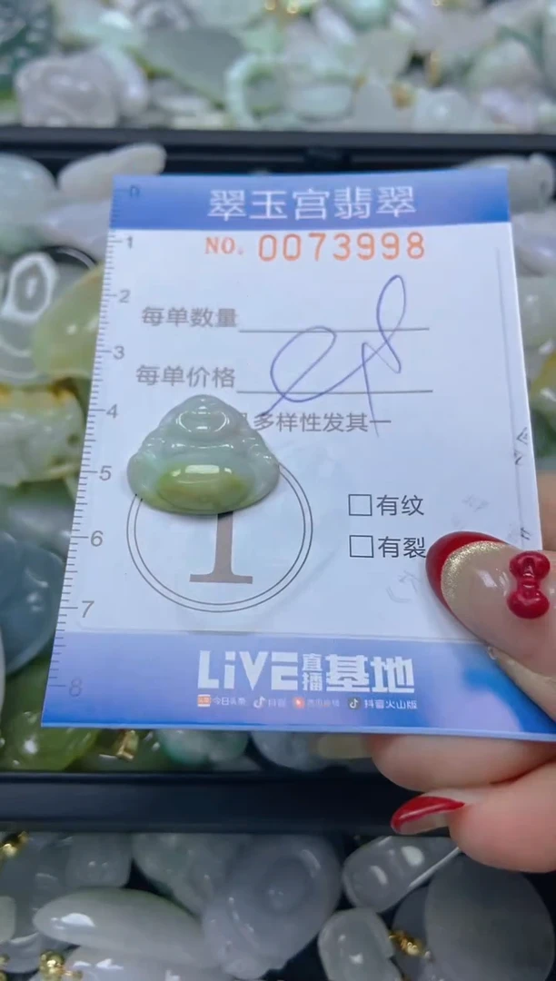 【闪购商品】翡翠颈饰未镶嵌闪购0073998