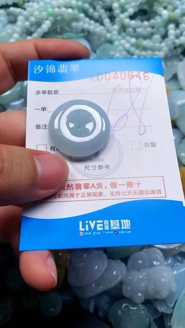 颈饰未镶嵌翡翠闪购商品0040846