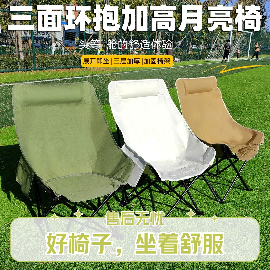 户外高背月亮椅露营折叠躺椅躺椅办公室午睡阳台克米特椅子