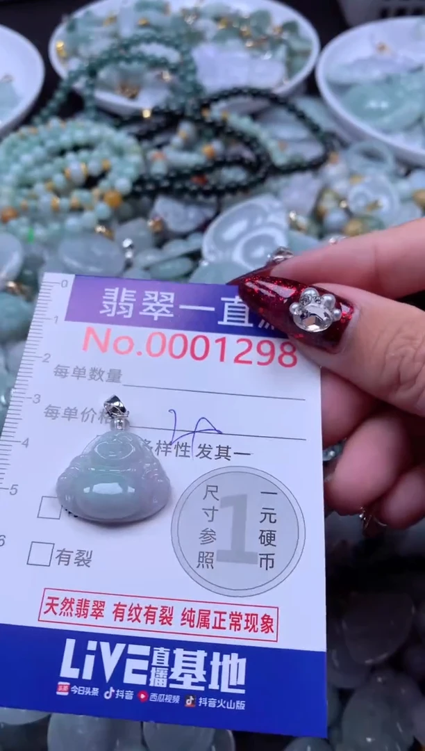吊坠(不含链)未镶嵌翡翠1298