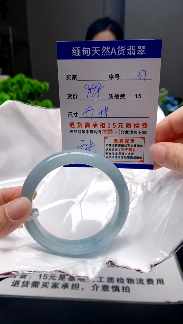 未镶嵌手镯翡翠37缅甸天然A货翡翠需包容瑕疵，介意慎拍