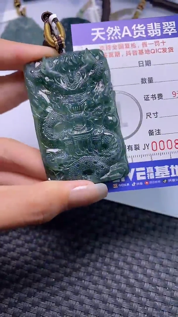 颈饰未镶嵌翡翠