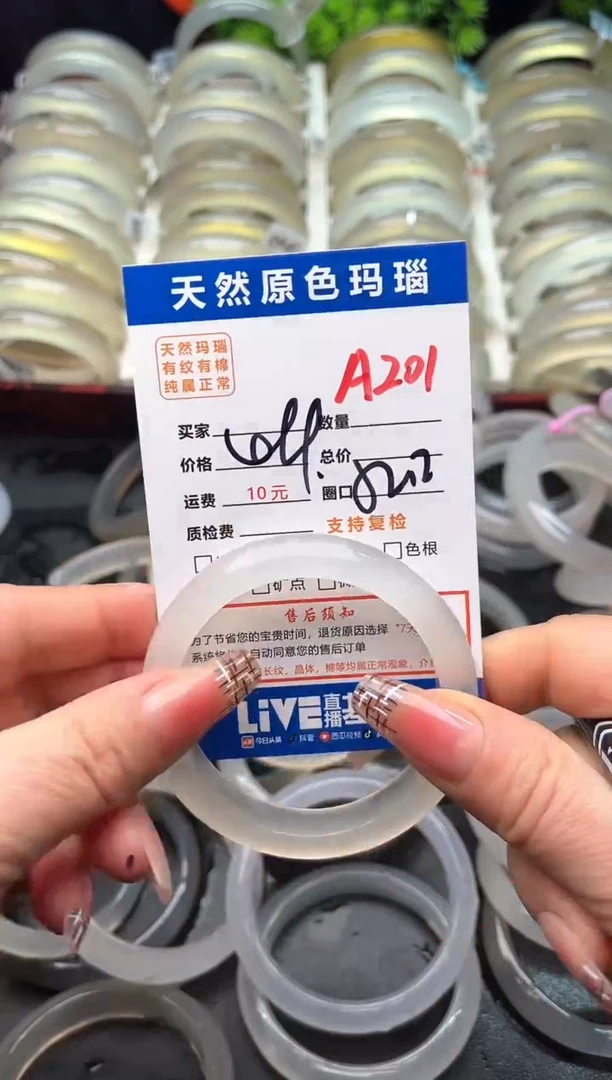 【闪购商品】玛瑙/玉髓手镯未镶嵌A201