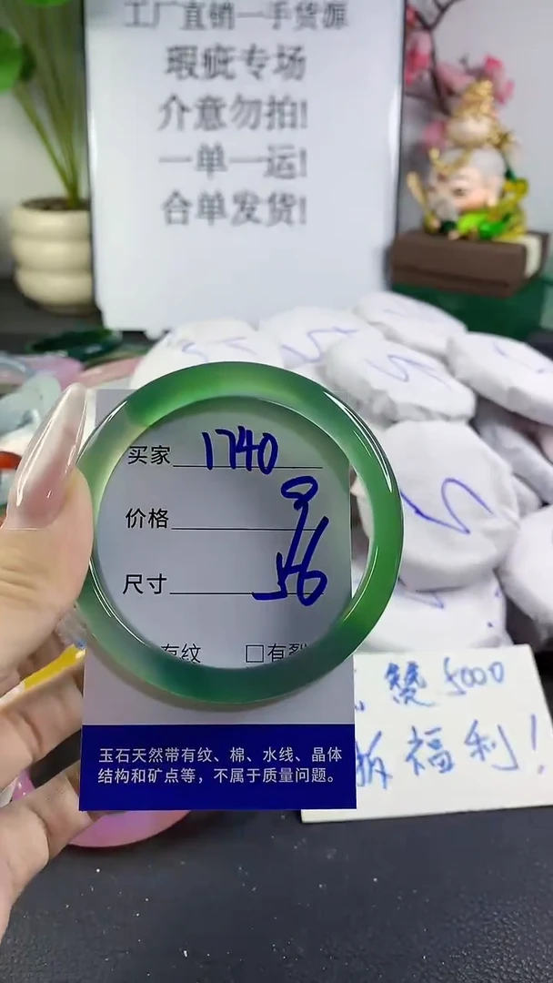 手镯玛瑙/玉髓未镶嵌1740