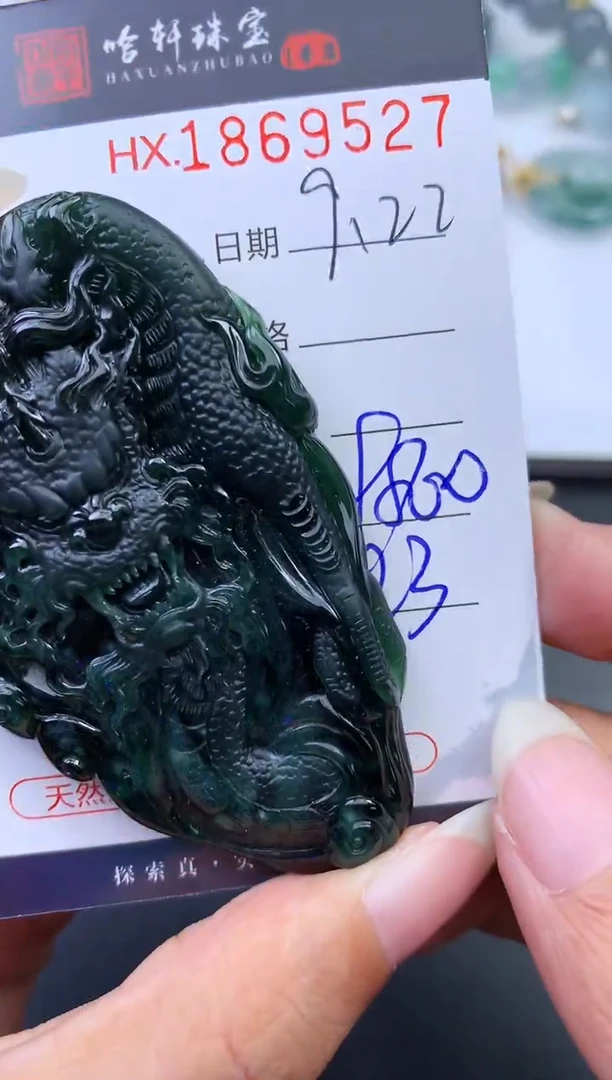 未镶嵌挂件翡翠哈轩 挂件1