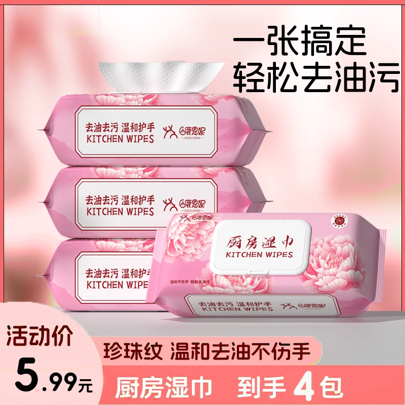 【4大包厨房湿巾】去油去污专用加厚抹布厨房湿巾家庭