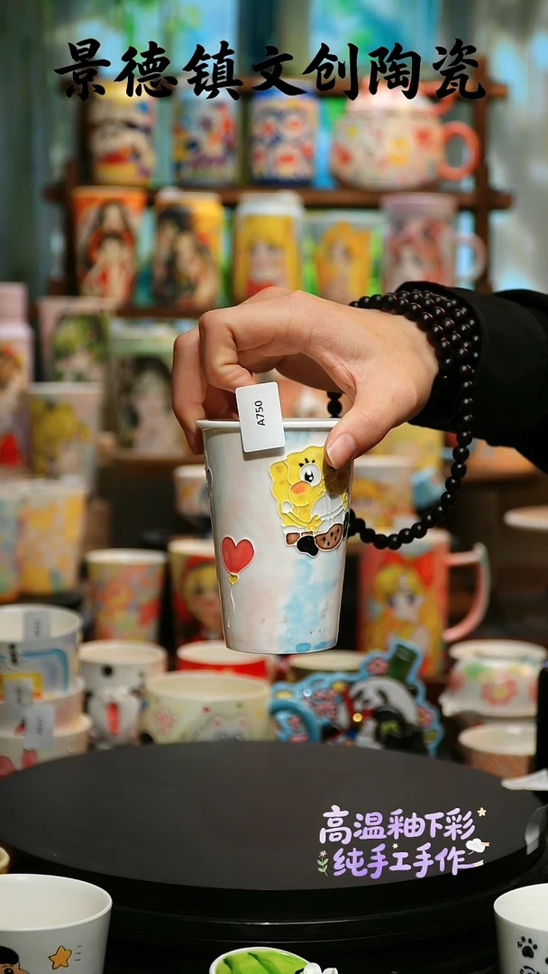 杯子陶景德镇文创陶瓷A750